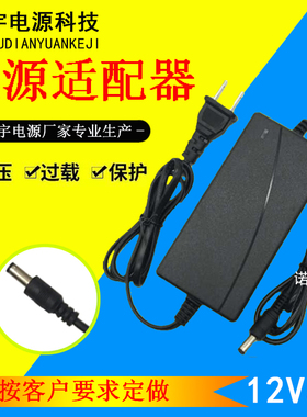 12V3A电源适配器 LED液晶显示器监控电源12V2A12V4A12V1充电器