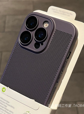 散热网孔镂空蜂窝全包镜头膜适用小米17手机壳15spro暗紫色K90promax红米note14pro+高级k80至尊版超薄简约硬
