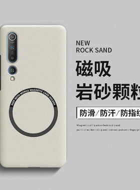 适用小米10手机壳10pro磨砂磁吸10s硬壳超薄散热mi10ultra至尊版青春lite全包防摔高级感男女简约保护套网红