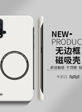 适用华为nova5手机壳nova5pro磁吸无边框nova5i超薄散热nova5z高级感nova5ipro男女nova5T防摔硬壳网红保护套