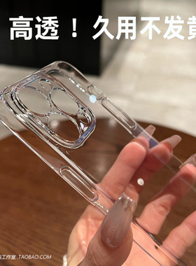 不会发黄透明硬壳适用civi5pro小米15Spro手机壳ultra全包镜头note14红米K80至尊版Turbo4超薄裸机感高透简约