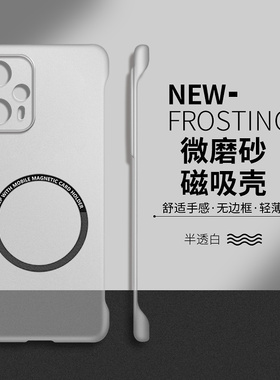 适用红米note12turbo手机壳note12Tpro半透明磁吸Pro+小米note11无边框T超薄散热se防摔note10男女note9套5G