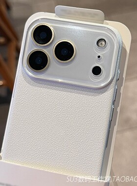 荔枝纹磨砂适用iPhone17pro苹果17promax手机壳全包16带镜头膜水晶玻璃15纯白色plus硬壳14高级13简约2小红色