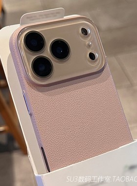 荔枝纹理颗粒感硬壳适用iPhone17苹果17promax手机壳16plus全包Air一体水晶镜头膜15粉白色14仿皮纹13灰粉2女