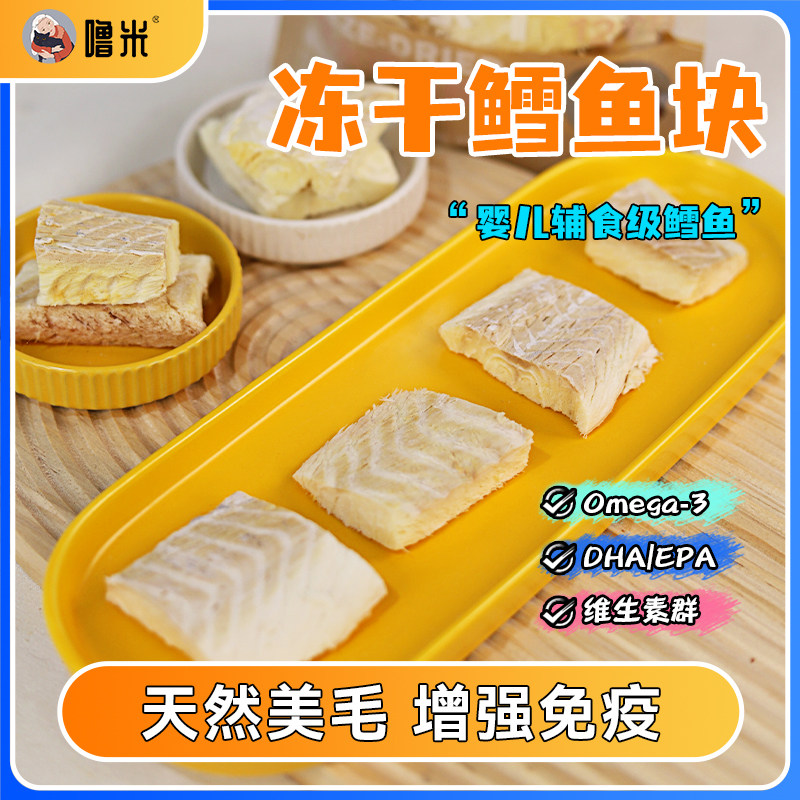 优选进口冻干鳕鱼片原切纯肉肉图片