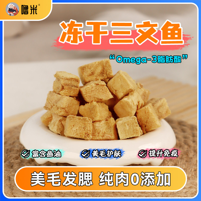 挪威进口原切冻干三文鱼图片