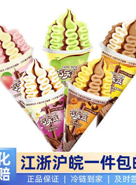 新鲜日期伊利巧乐兹姜撞奶蜜桃乌龙味大脆筒冰淇淋雪糕冰激凌冷饮
