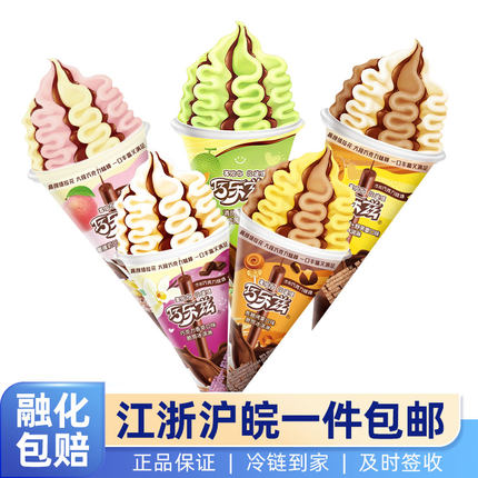 新鲜日期伊利巧乐兹姜撞奶蜜桃乌龙味大脆筒冰淇淋雪糕冰激凌冷饮