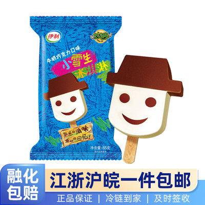 伊利娃娃头小雪人雪糕冰淇淋牛奶巧克力儿童记忆