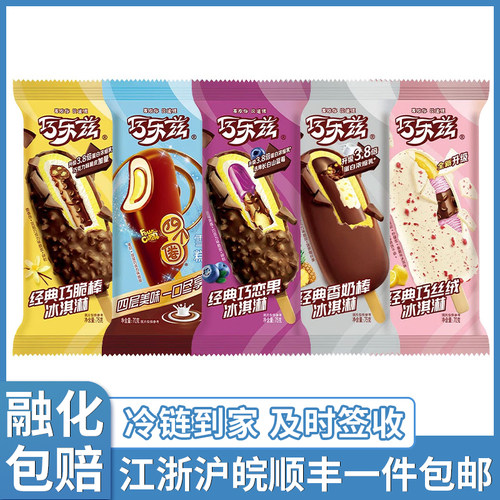 【新鲜日期】伊利巧乐兹冰淇淋巧恋果巧脆棒四个圈奶香棒顺丰包邮