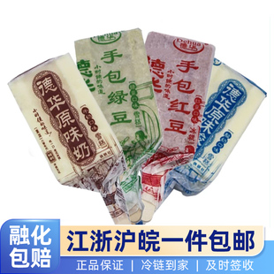 新鲜日期德华手包雪糕原味奶酸奶红豆绿豆冰淇淋雪糕冷饮