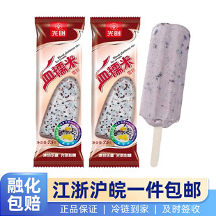 光明血糯米冰棒75g*30支香浓解暑老式怀旧童年包邮冰淇淋雪糕