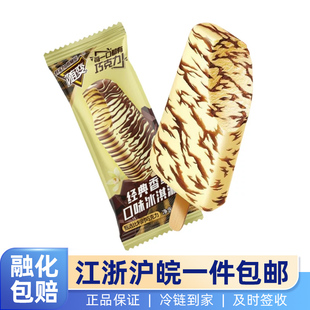 【日期新鲜】蒙牛随变香草巧克力冰淇淋冷饮雪糕