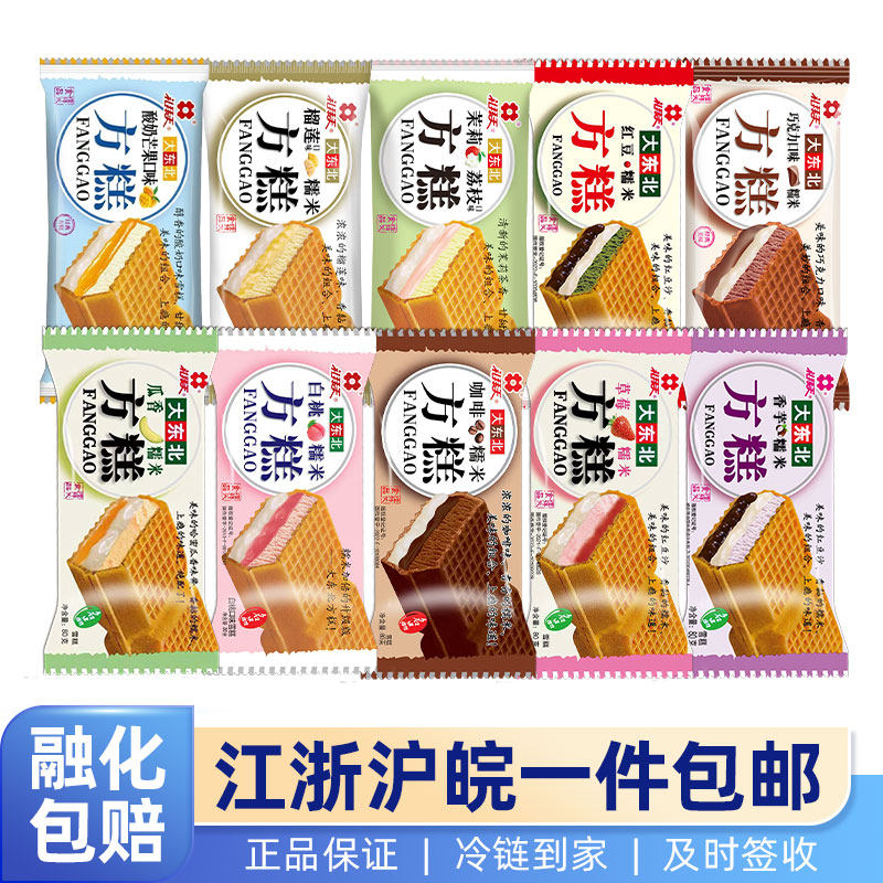 新鲜日期 礼拜天大东北方糕多味糯米夹心雪糕冰淇淋冷饮