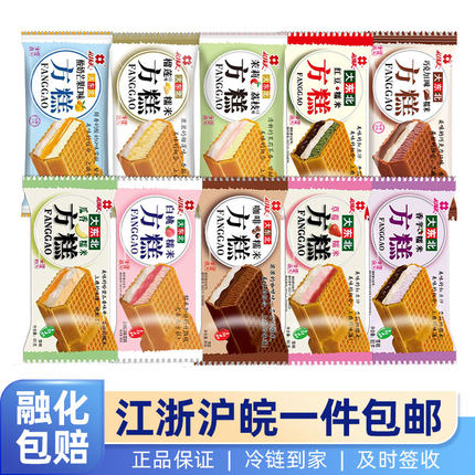 新鲜日期 礼拜天大东北方糕多味糯米夹心雪糕冰淇淋冷饮