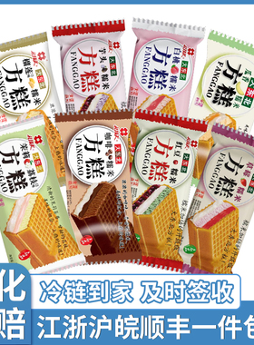 新鲜日期 礼拜天大东北方糕多味糯米夹心雪糕冰淇淋冷饮顺丰包邮