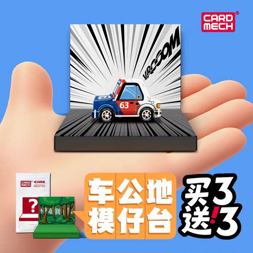 Came公仔盲盒收纳玩具玩偶展示架手办车模展示台模型场景地台底座