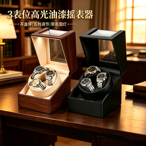 新款3表位开盖自停自动摇表器机械表转表器全自动上链转动表盒