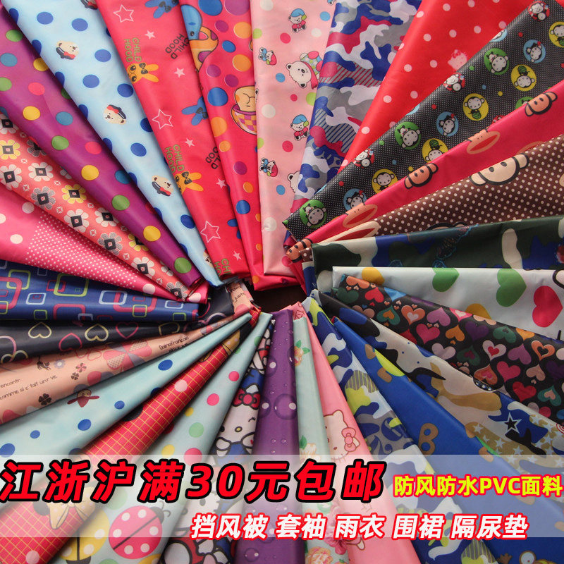 印花涤塔夫pvc防水布料 雨衣围裙套袖隔尿垫 挡风被面料_虎窝淘
