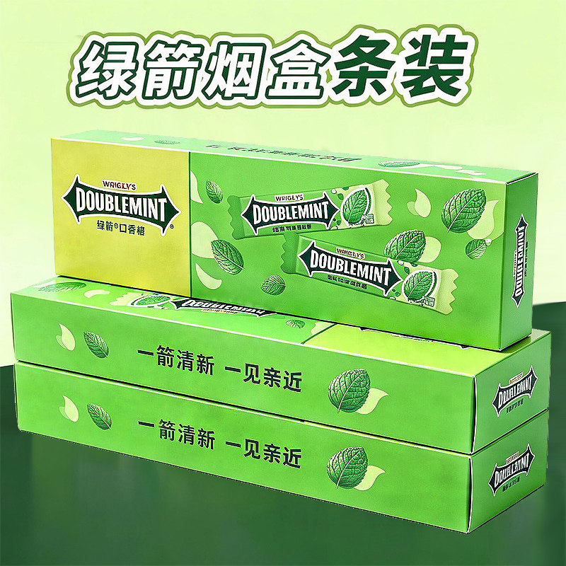 【烟盒整条】绿箭口香糖薄荷绿群抽抽条清新口气约会社交糖果送人