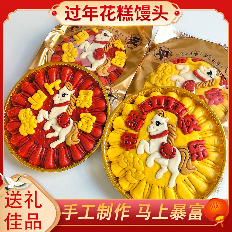 手工花马上暴富花糕桃子馒头老人山东中式饽饽彩虹大福面食花馍,粮油调味/速食/干货/烘焙,包点,淘宝优惠券,粉丝福利购,淘宝优惠卷