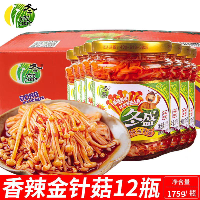 冬盛金针菇12瓶整箱速食咸菜香辣味即食解馋下酒下饭凉菜罐装