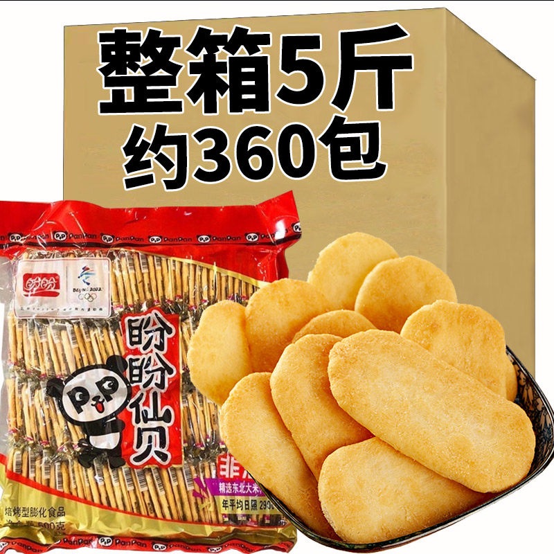 盼盼仙贝米饼5斤整箱怀旧膨化零食休闲饼干儿童小吃礼包散装雪饼