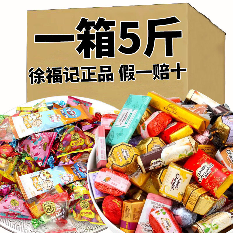 徐福记糖果夹心巧克力5斤整箱雀巢混合送礼喜糖年糖散装年货零食