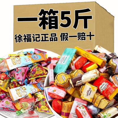 徐福记糖果夹心巧克力整箱雀巢