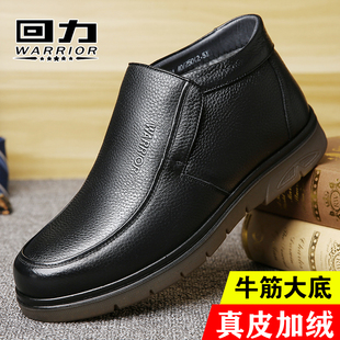 回力棉鞋男士冬季加厚加绒高帮皮鞋男真皮防滑爸爸鞋牛筋底休闲鞋