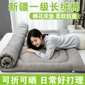柔软抗菌新疆一级长绒棉床垫可折叠抗菌防螨透气床褥卧室榻榻米垫
