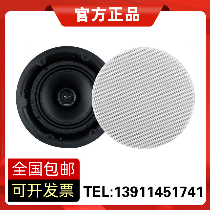 LEVOICE音丽士A650背景音乐音箱天花吸顶喇叭咖啡厅会所专卖店用