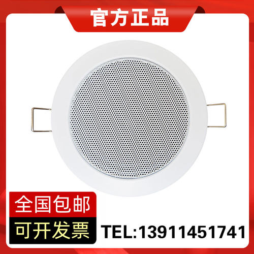 正品 levoice/音丽士吸顶扬声器 C350 天花喇叭 3寸 吊顶音响 5W