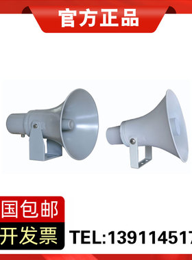 nniaolin MQ-014/014D号角扬声器喇叭音箱 100W音响 正品