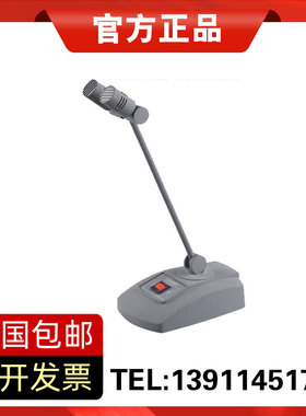 KEBIT科比特KE-737电容式双音头有线会议室话筒台式鹅颈麦克风