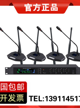 KEBIT科比特 KU-2014会议麦克风话筒 电量显示 静音 发言计时功能