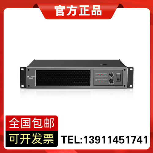 HMAUDIO慧明H2300 H2500 H2800专业纯后级功放机会议室舞台演出