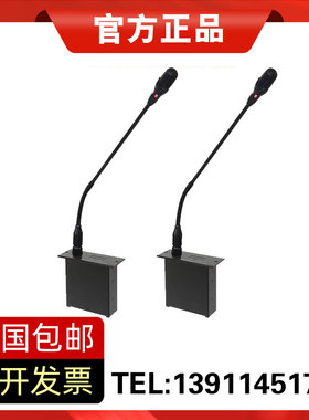 KEBIT科比特KE-300C/D手拉手会议系统主席/代表单元话筒麦克风