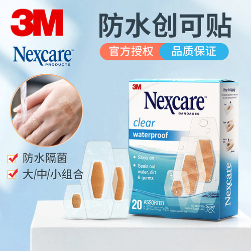 3M防水创可贴医用透气迷你
