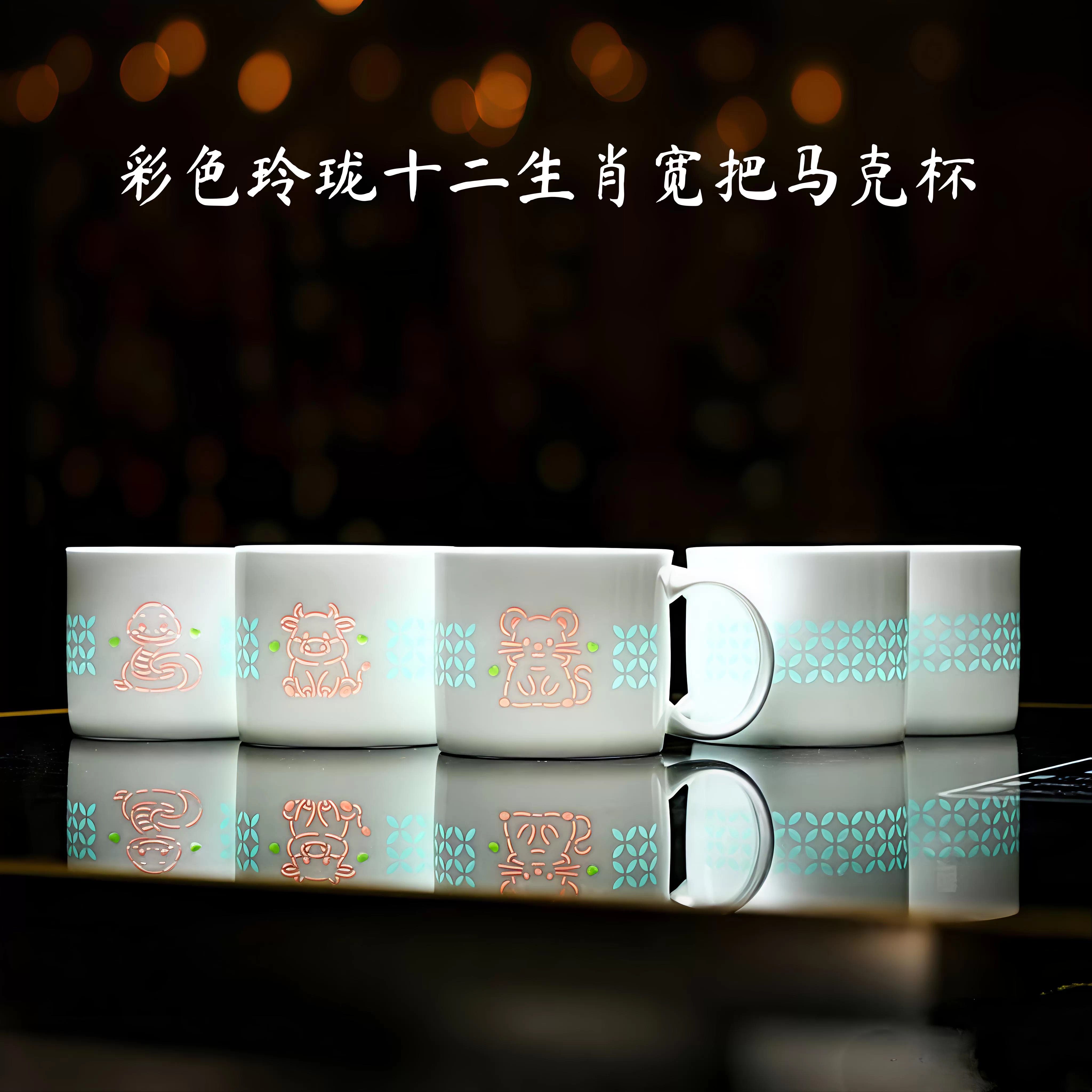 景德镇陶瓷杯子创意十二生肖七彩玲珑杯马克杯咖啡杯水杯茶杯送礼