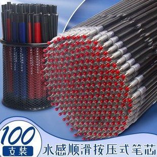 晨光顺滑中油笔学生专用按动圆珠笔替芯黑色蓝色红色刷题实惠笔芯