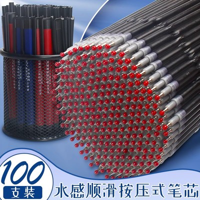 学生刷题专用按动圆珠笔实惠替芯