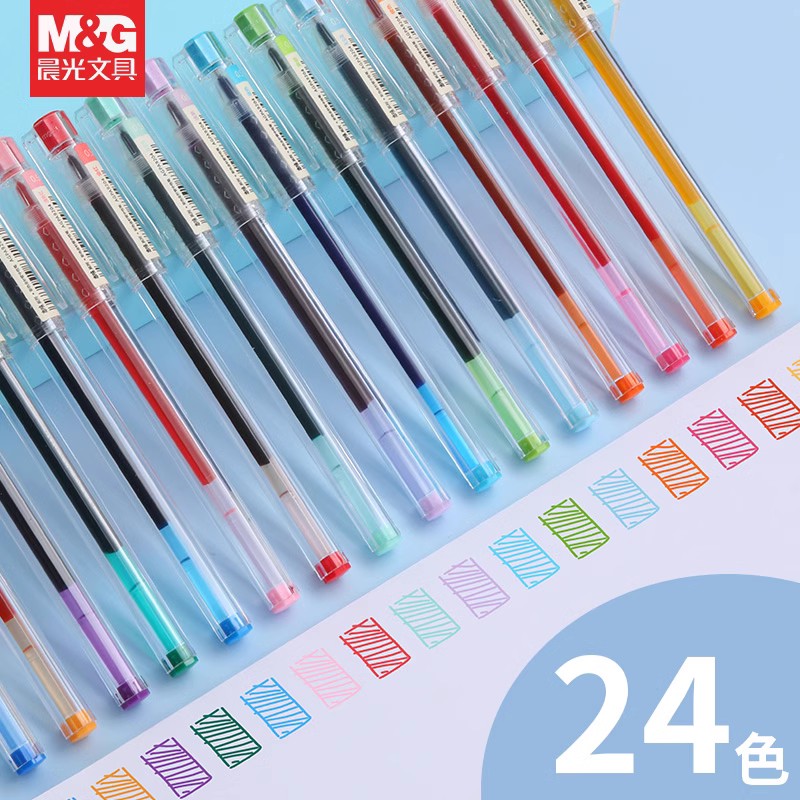 晨光速干中性笔刷题笔简约纯色本味彩色水笔做笔记手账用多色替芯