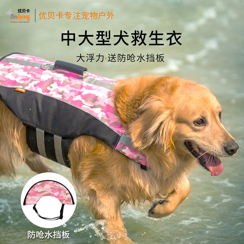优贝卡狗狗游泳衣助力衣