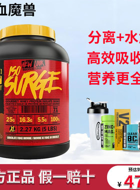 MUTANT铁血魔兽ISO分离乳清蛋白粉拒绝乳糖不耐健身运动ISOFLEXON