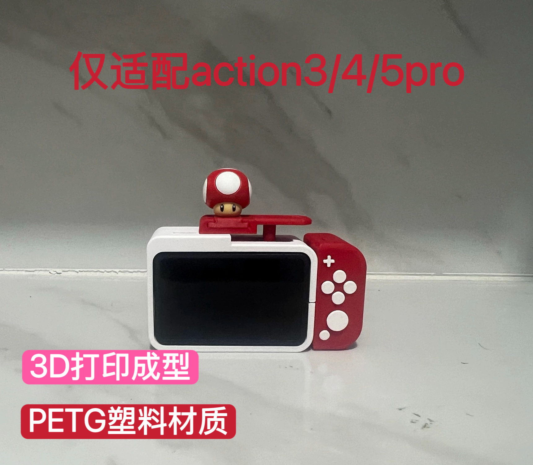 适配大疆action5pro/4/3运动相机兔笼手柄快门改装