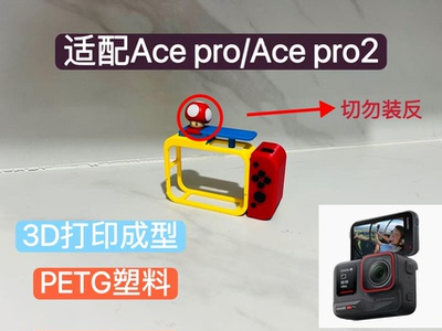 适配影石insta360acepro1/2代DIY相机街拍兔笼快门手柄保护壳配件
