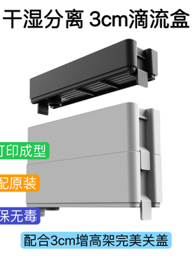 适配当贝鱼缸专用滴流过滤盒3cm5cm可堆叠干湿分离增强过滤