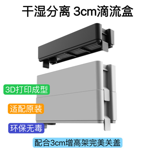 适配当贝鱼缸专用滴流过滤盒3cm5cm可堆叠干湿分离增强过滤