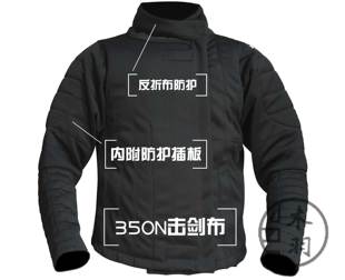 木羽堂HEMA夹克棉甲(350N) 钢剑对练 剑术兵击 短兵现货护具 轻型